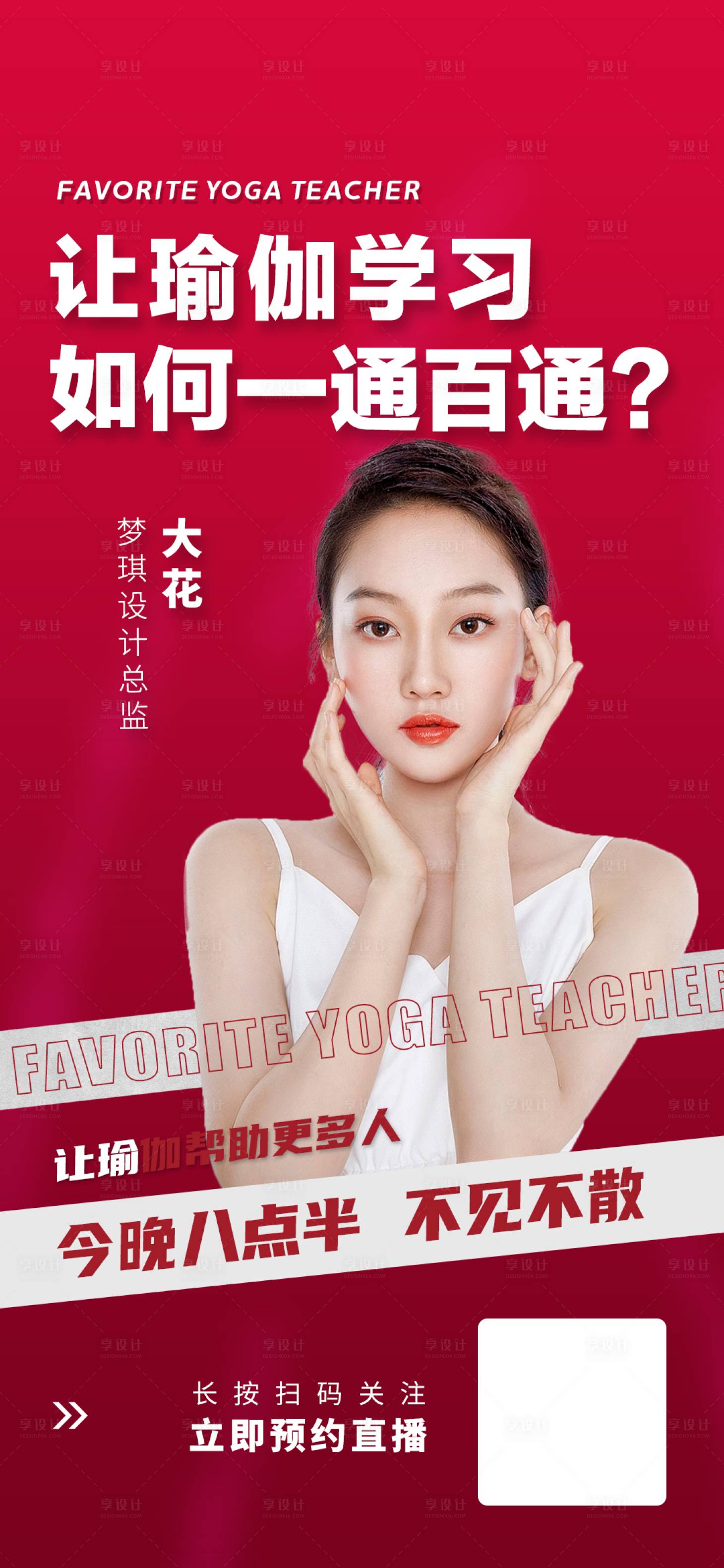 源文件下載【享設(shè)計(jì)】搜索編號：64060013623576431【導(dǎo)師介紹人物介紹】