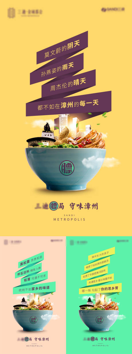 源文件下载【地产价值系列海报】编号：41810013313042572