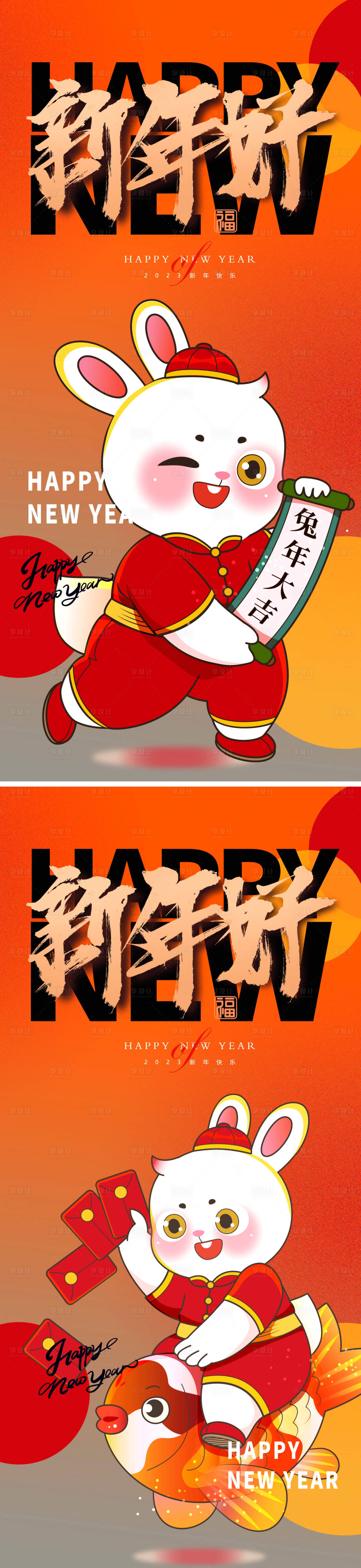 源文件下載【享設(shè)計(jì)】搜索編號：90280013409061352【春節(jié)海報(bào)】
