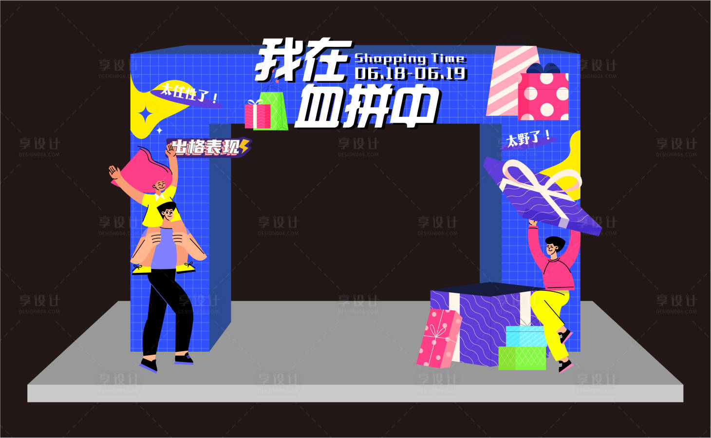 源文件下載【購(gòu)物活動(dòng)門(mén)頭】編號(hào)：96470013445432927