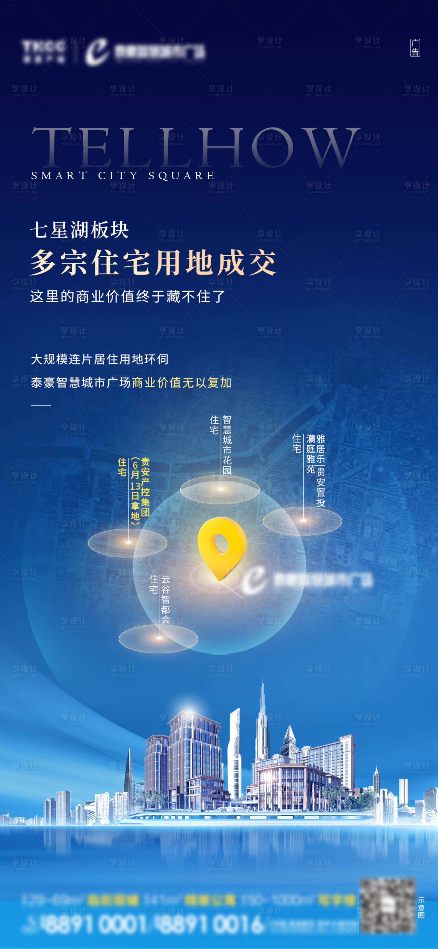 源文件下載【享設計】搜索編號：69910013529897019【地產藍色區位價值點單圖】