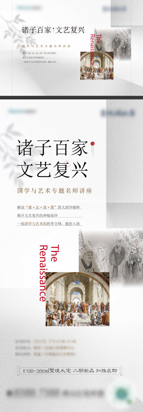 源文件下载【文艺复兴活动】编号：14450013355569314