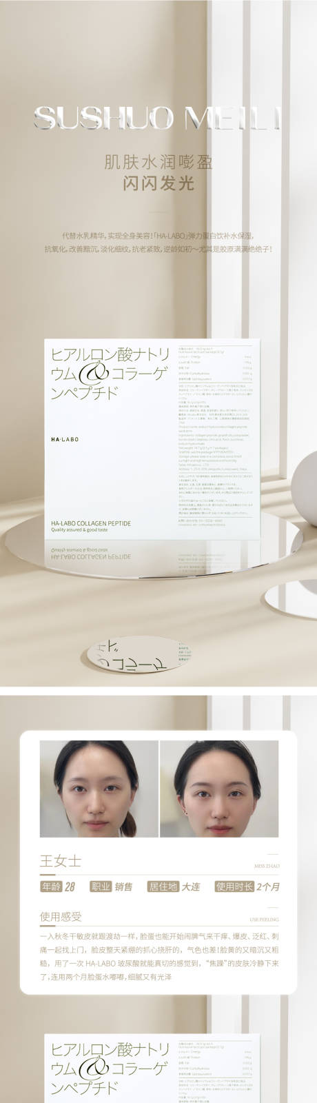 源文件下载【蛋白饮产品宣传海报】编号：18460013296877445