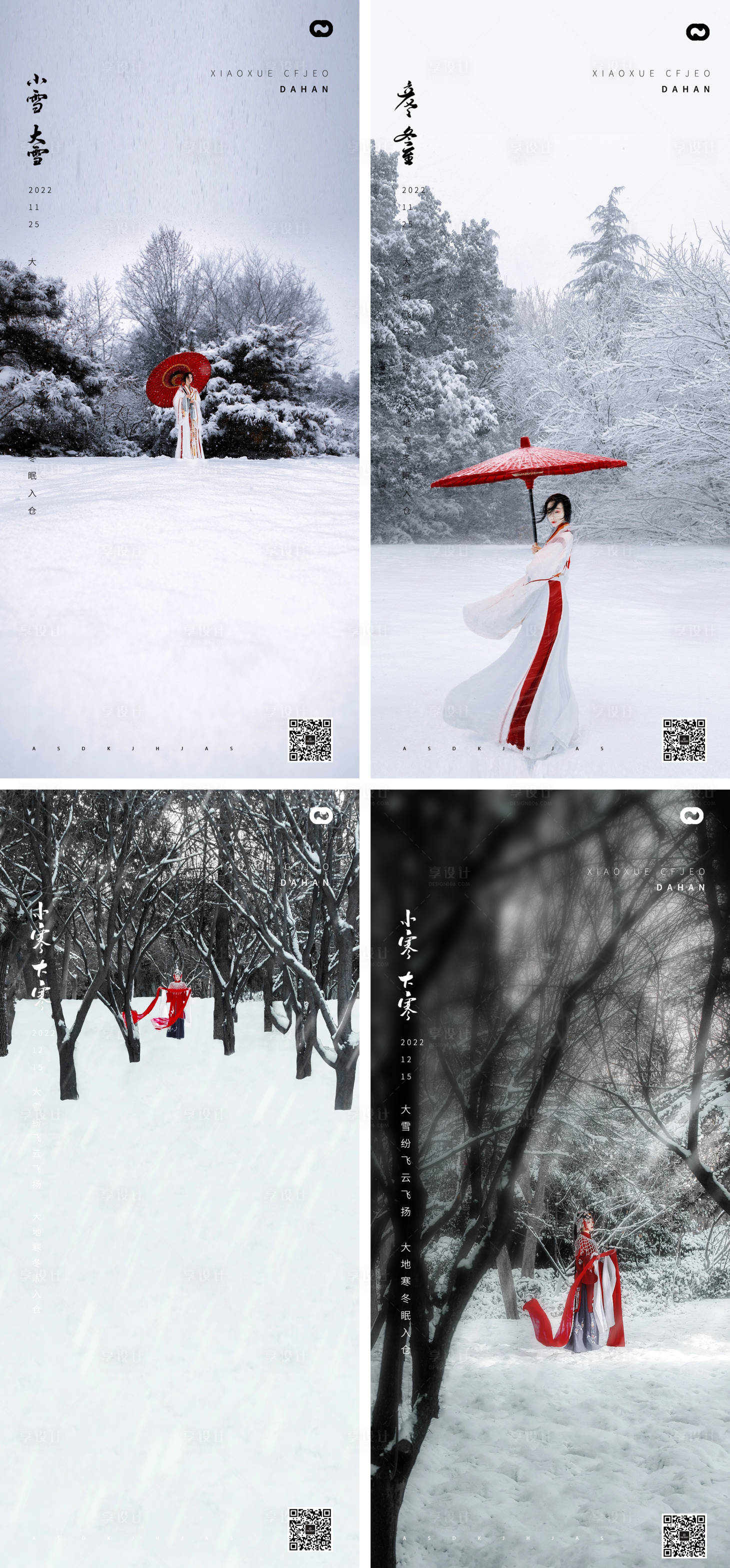 源文件下載【小雪大雪小寒大寒霜降立冬漢服海報】編號：92250013224985208