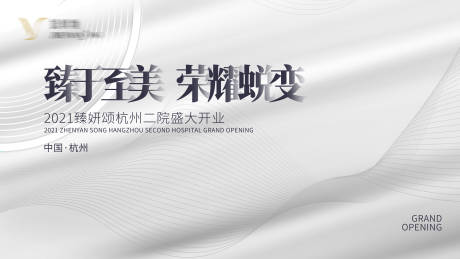 源文件下载【高级白金开业主KV】编号：35170013530011024