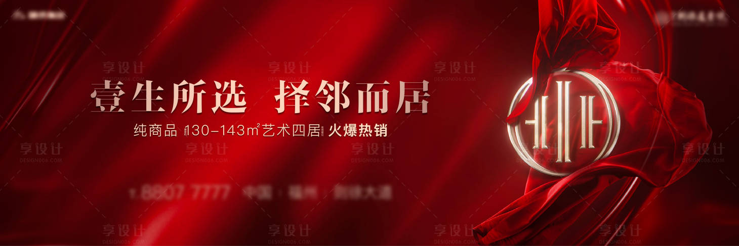 源文件下載【享設計】搜索編號：11030013249865398【地產紅金開盤主畫面】