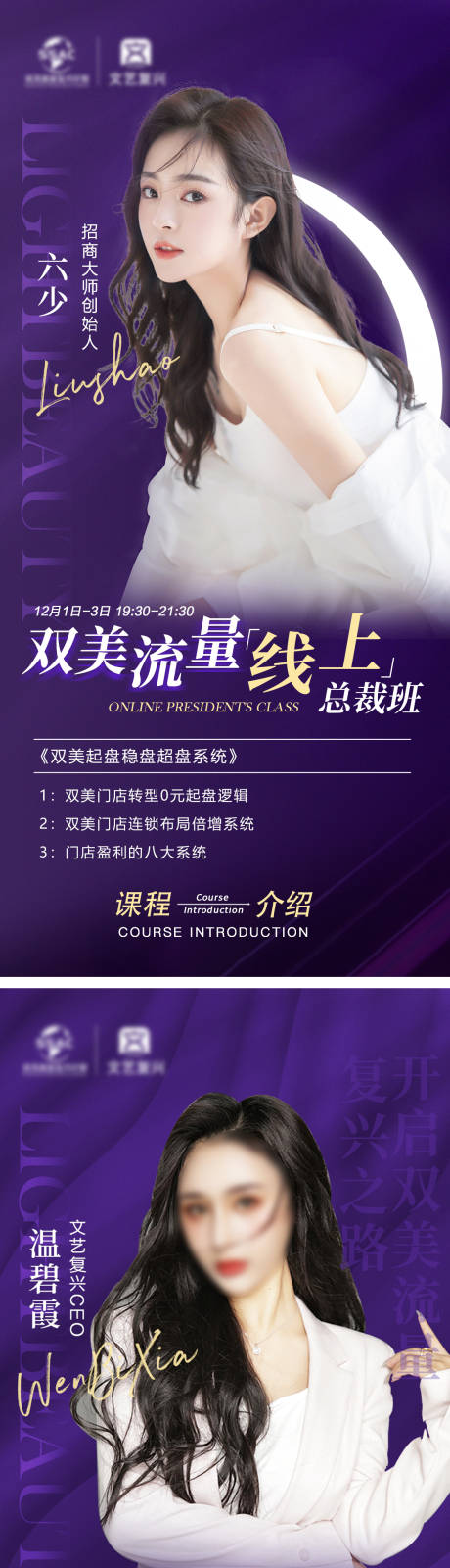 源文件下载【导师单人系列海报】编号：20221124155447871
