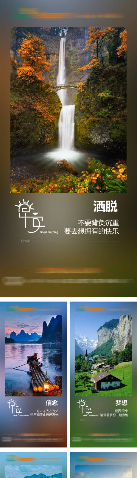 源文件下载【早安签到】编号：39430013170534486