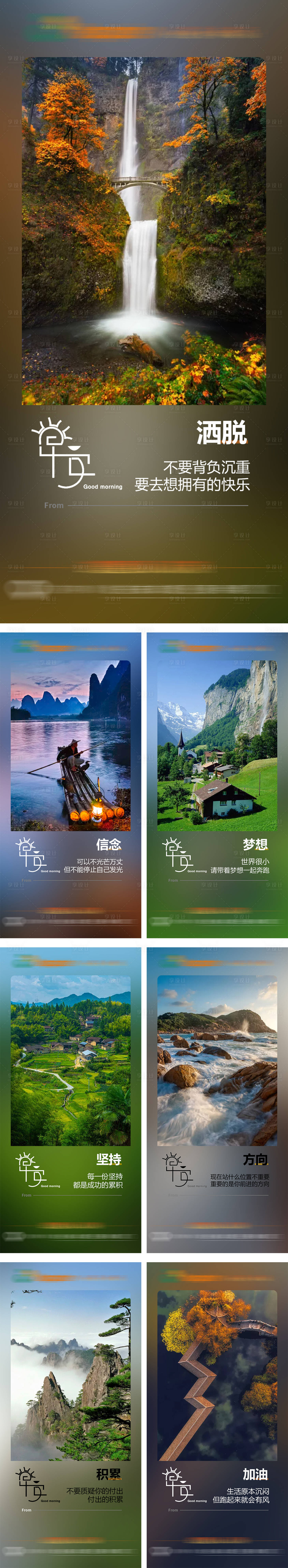 源文件下載【享設計】搜索編號：39430013170534486【早安簽到】