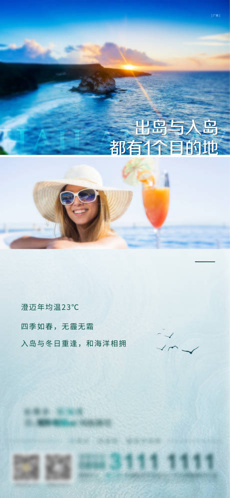 源文件下載【享設(shè)計(jì)】搜索編號：41780013483361935【海邊度假價(jià)值點(diǎn)】
