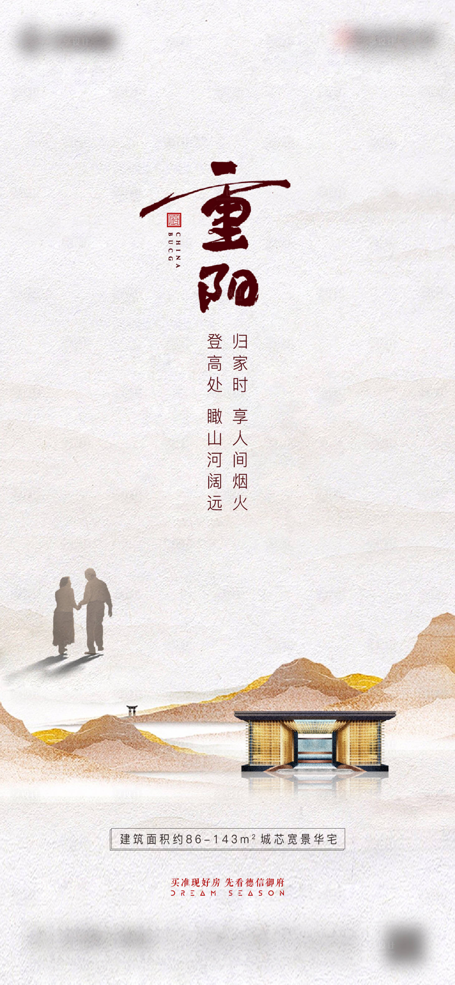 源文件下载【享设计】搜索编号：95630013221542079【重阳节海报】