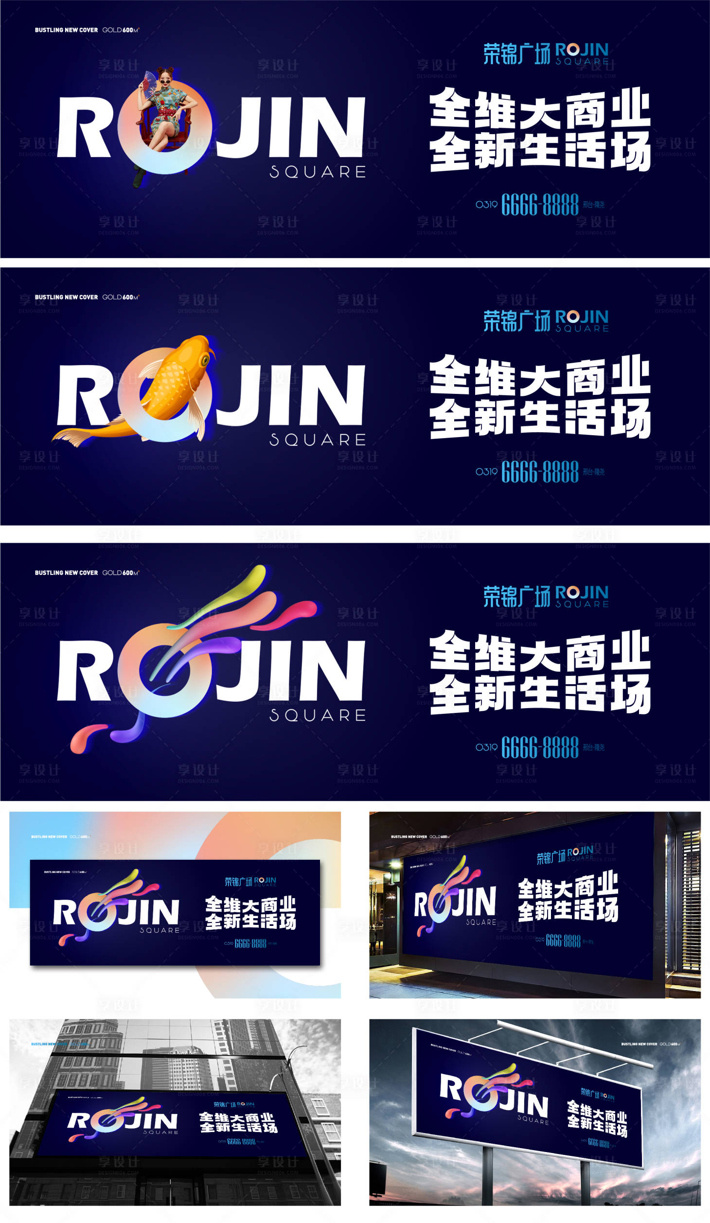 源文件下載【享設計】搜索編號：58590013580543867【商業地產提報藍色系主畫面】