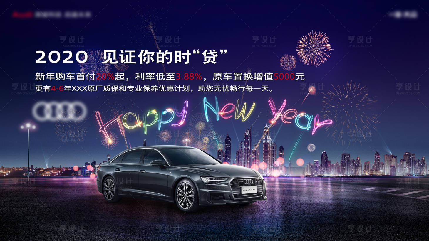 源文件下載【享設計】搜索編號：35850013499338200【新年汽車KV】