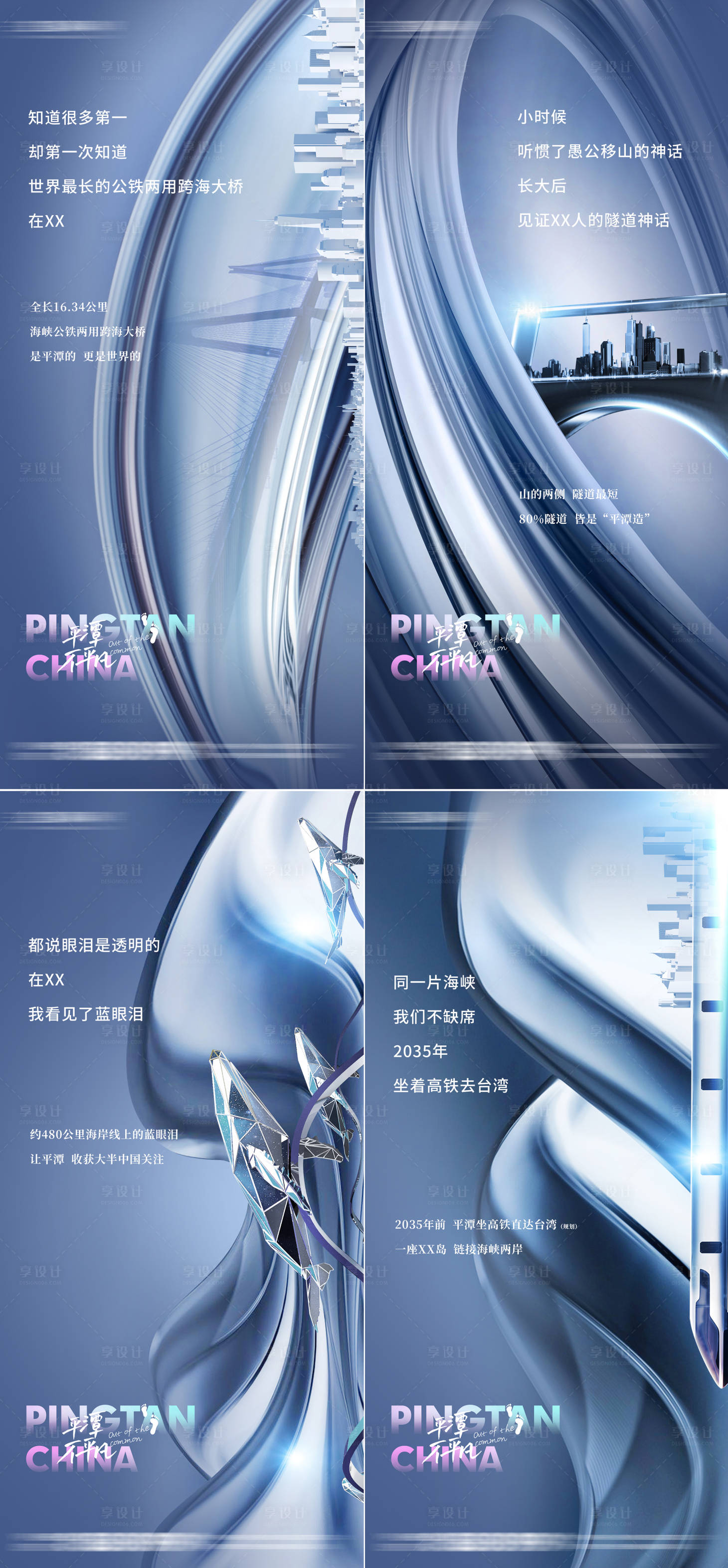 源文件下載【享設計】搜索編號：52550013580802097【地產價值點品推系列海報】