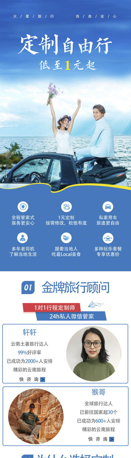 源文件下载【大理旅游定制自由行详情页】编号：45090013113646172
