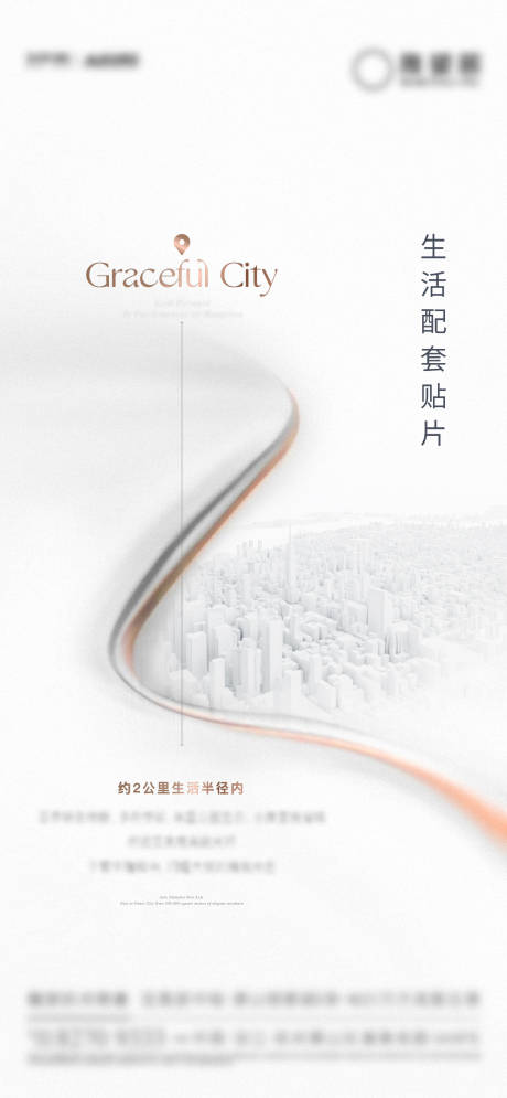 源文件下載【享設(shè)計(jì)】搜索編號(hào)：75330013312934785【地產(chǎn)配套商圈海報(bào)】
