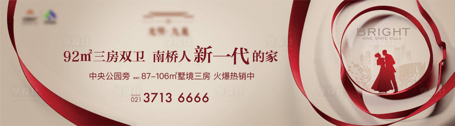 源文件下載【享設計】搜索編號：43210013422256446【地產項目主形象】