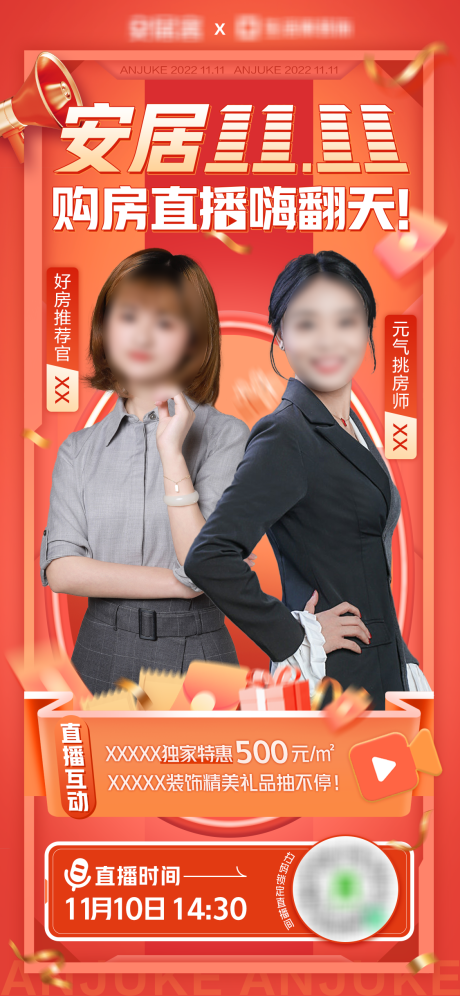 源文件下载【购物直播海报】编号：83390013465784298