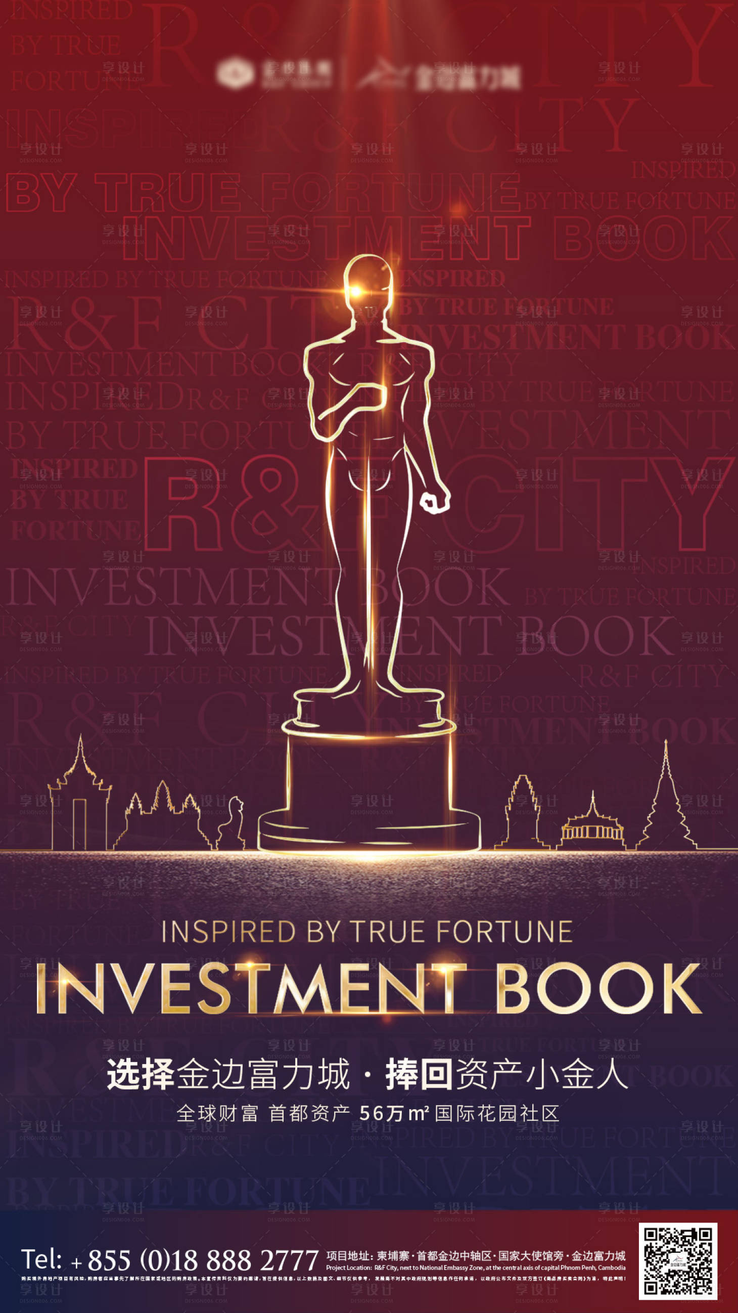 源文件下载【享设计】搜索编号：64890013281811894【地产奥斯卡海报】