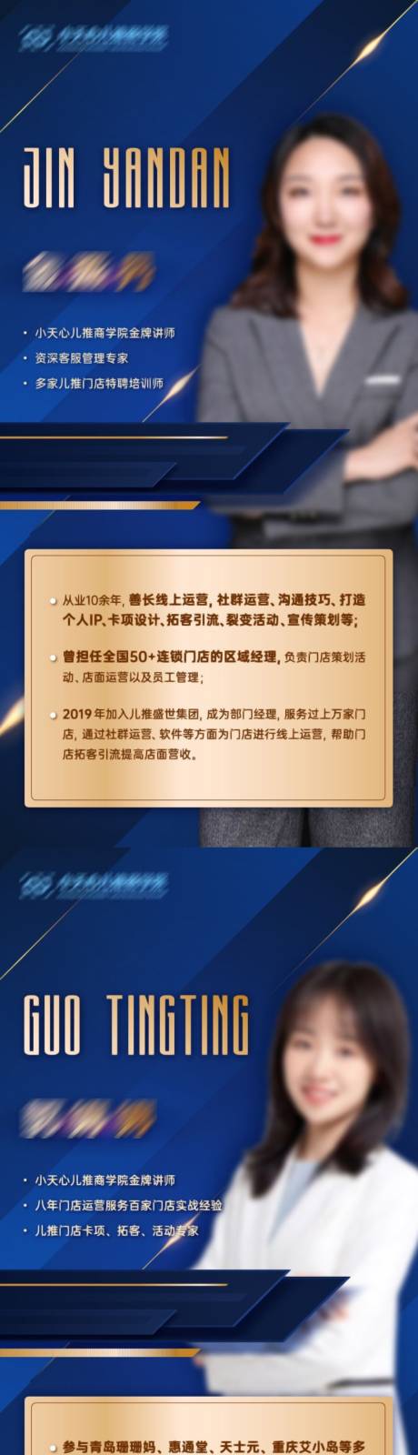 源文件下载【讲师简介】编号：20221114170244606