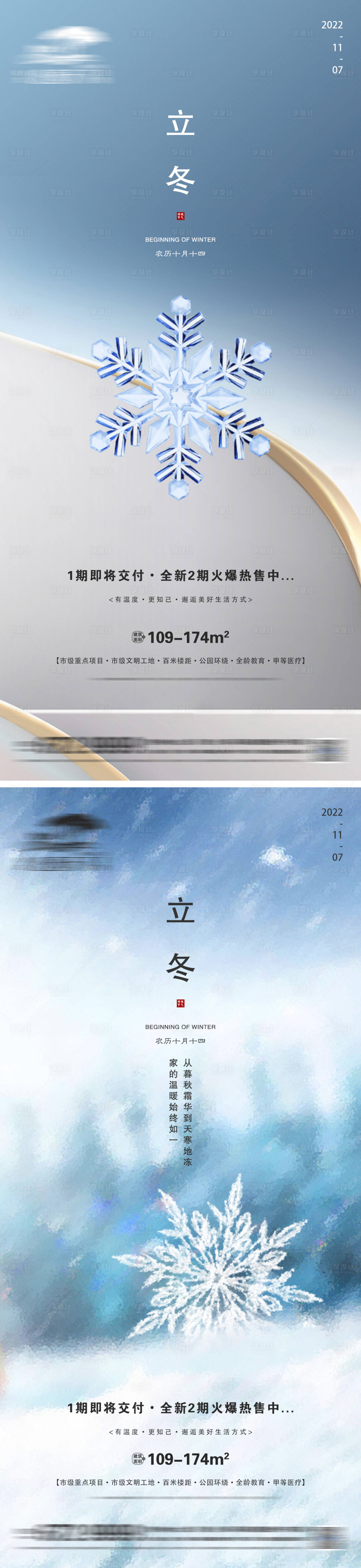 源文件下载【地产立冬微信】编号：38020013151492962