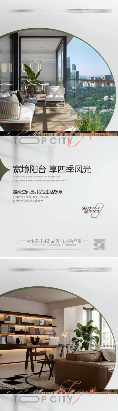源文件下载【精装样板房海报 】编号：40580013414824672