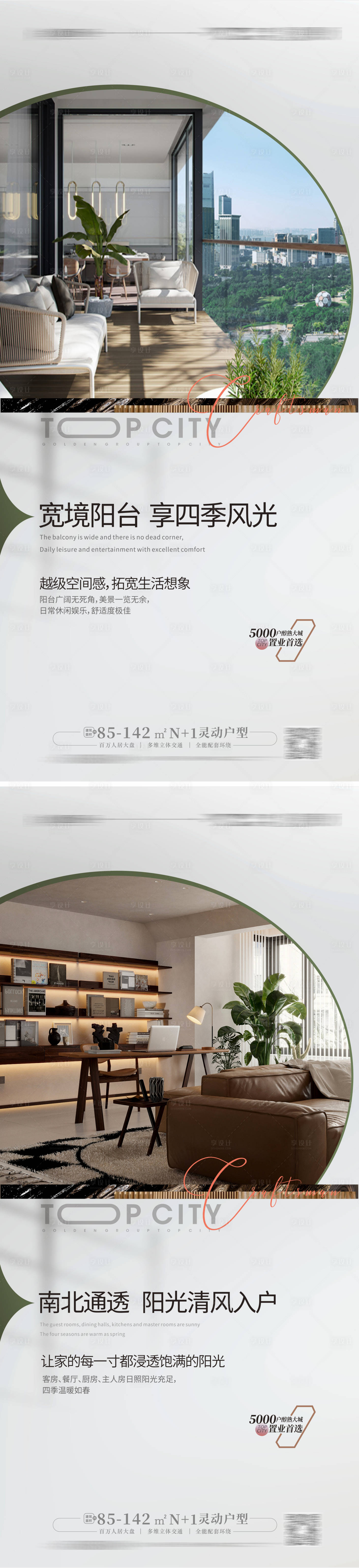 源文件下載【享設計】搜索編號：40580013414824672【精裝樣板房海報 】