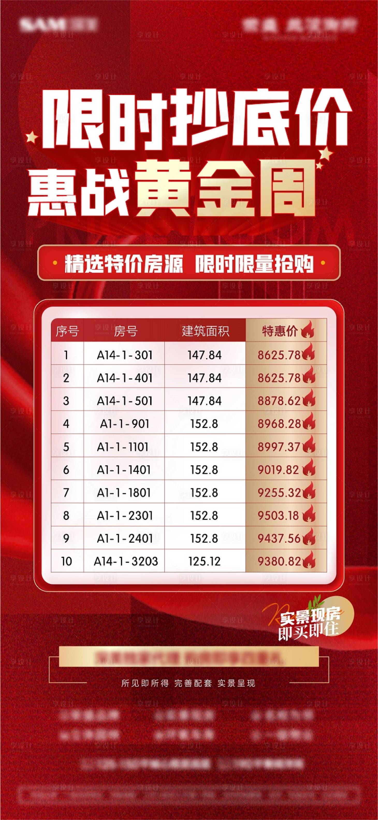 源文件下載【享設計】搜索編號：59130013341832397【特價房】
