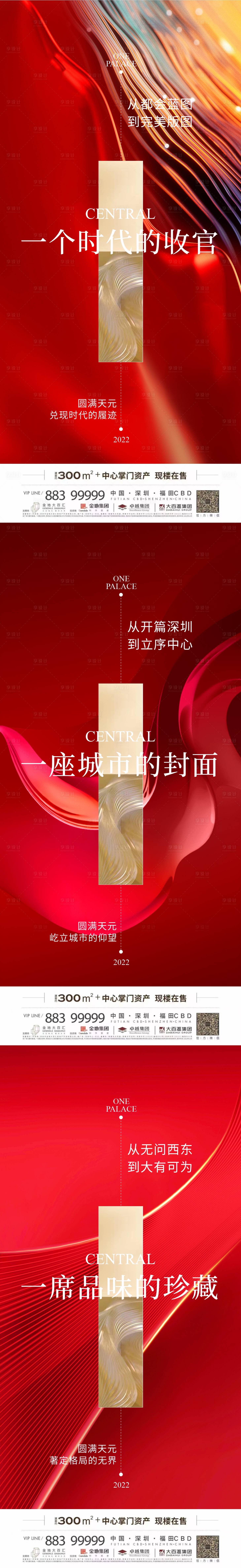 源文件下載【享設(shè)計(jì)】搜索編號：32740013350925537【中心資產(chǎn)】