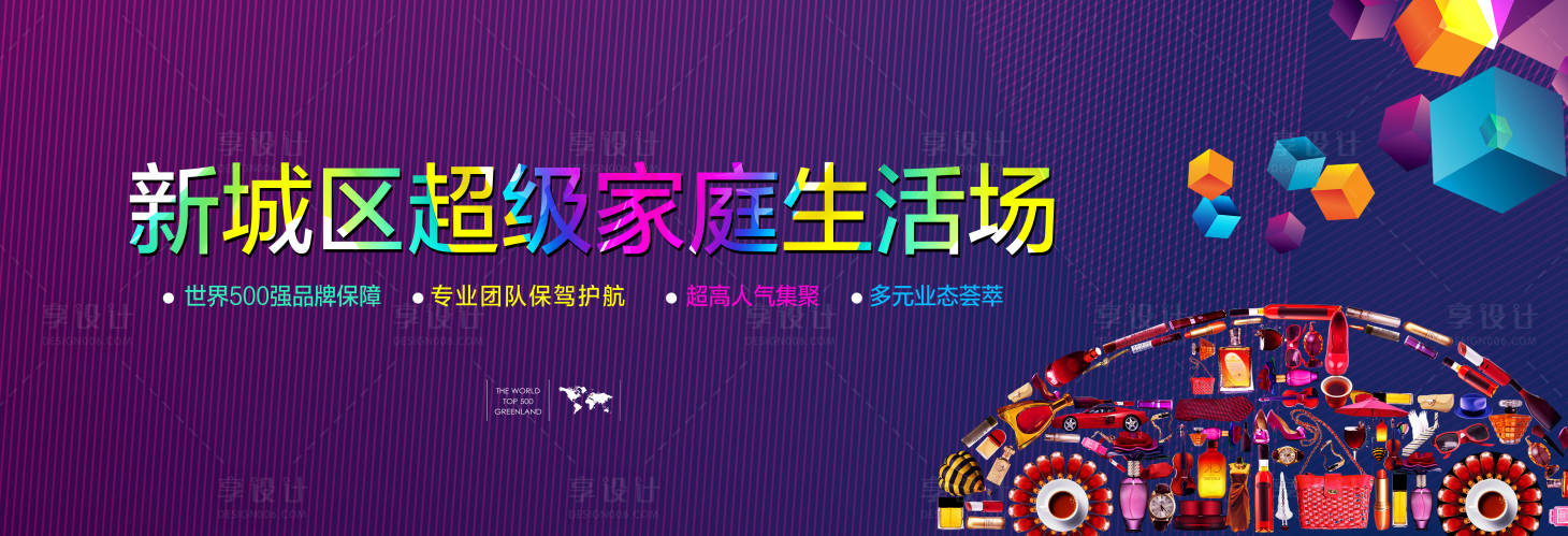 源文件下载【户外背景板】编号：87440013505166960
