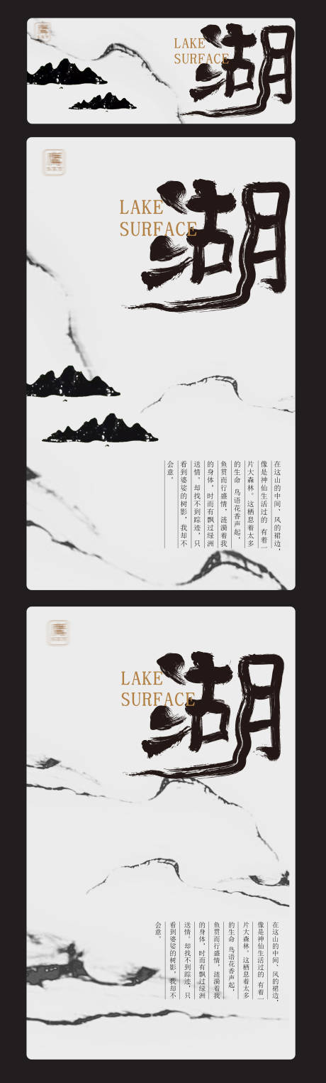 源文件下载【享设计】搜索编号：65270013573135833【中式国风书法字】