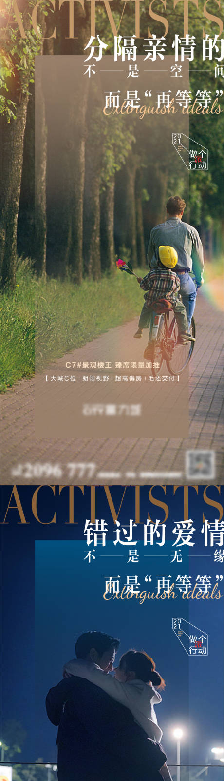 源文件下載【享設計】搜索編號：85580013090401099【系列海報】