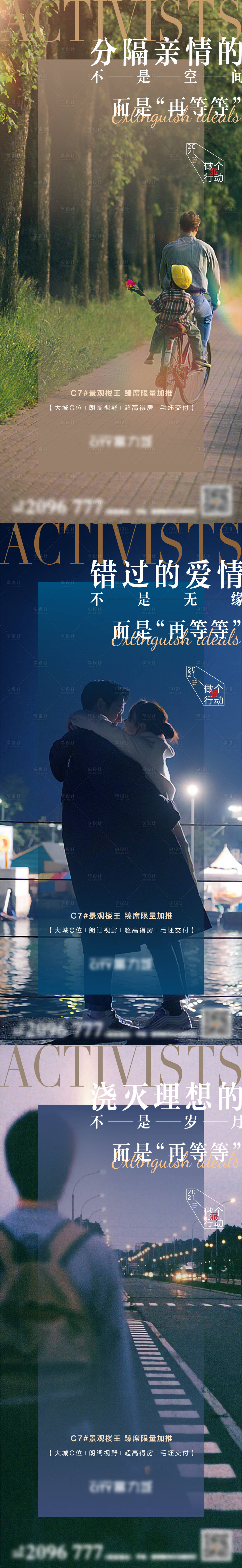 源文件下载【系列海报】编号：85580013090401099