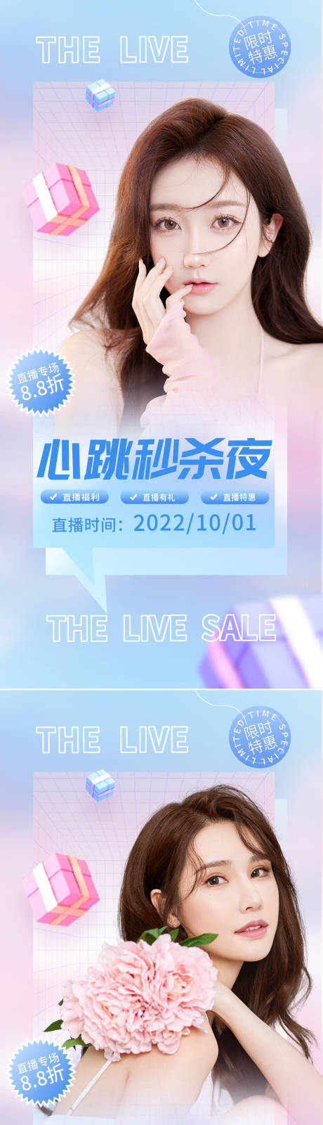 源文件下载【享设计】搜索编号：48820013254165096【医美促销海报】