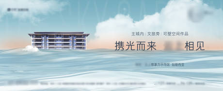 源文件下载【湖景河景房海报】编号：17460013454378931