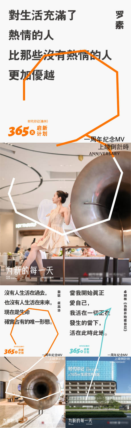 源文件下載【享設計】搜索編號：82130013433749112【地產周年倒計時】