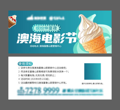 源文件下載【地產商業價值點卡券】編號：36300013145161862