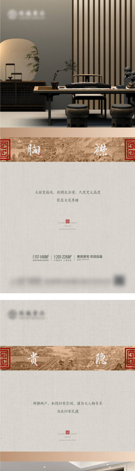 源文件下载【地产户型价值点系列海报】编号：11780013475615944