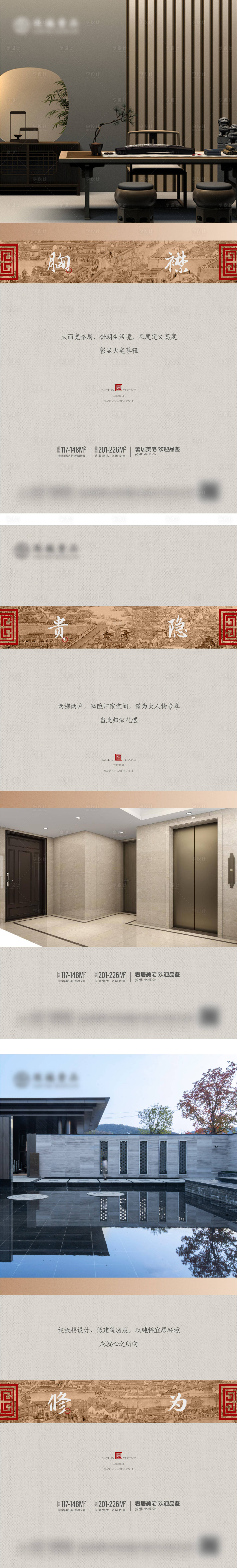 源文件下载【地产户型价值点系列海报】编号：11780013475615944