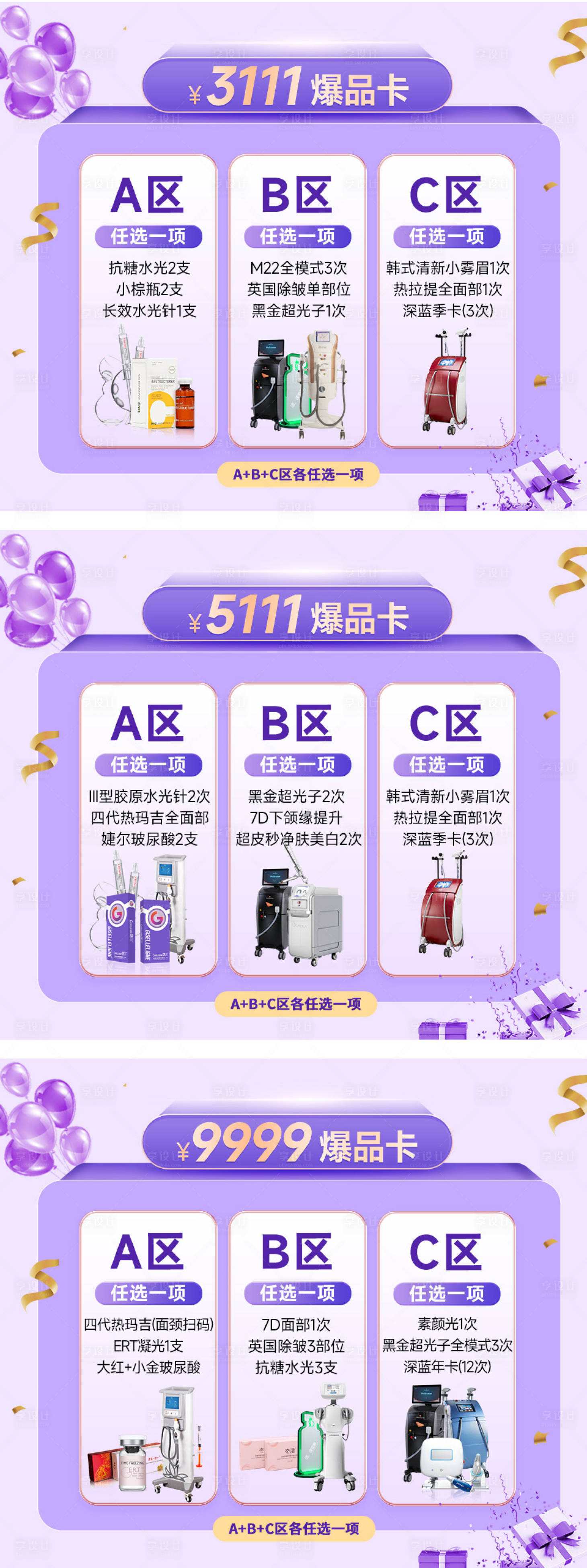 源文件下载【爆品卡海报】编号：49570013420874960