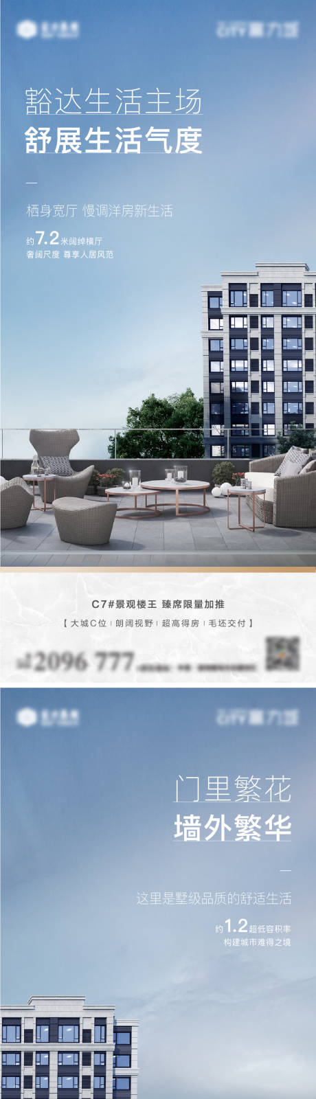 源文件下载【房地产价值点系列海报】编号：93930013230869842