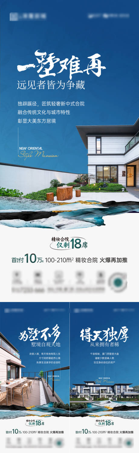 源文件下载【地产价值系列海报】编号：40700013235077157