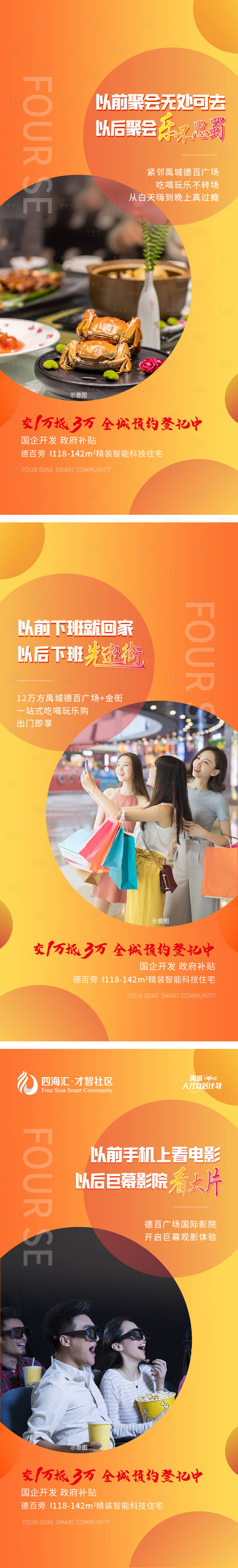 源文件下载【享设计】搜索编号：29670013353306447【商业配套】