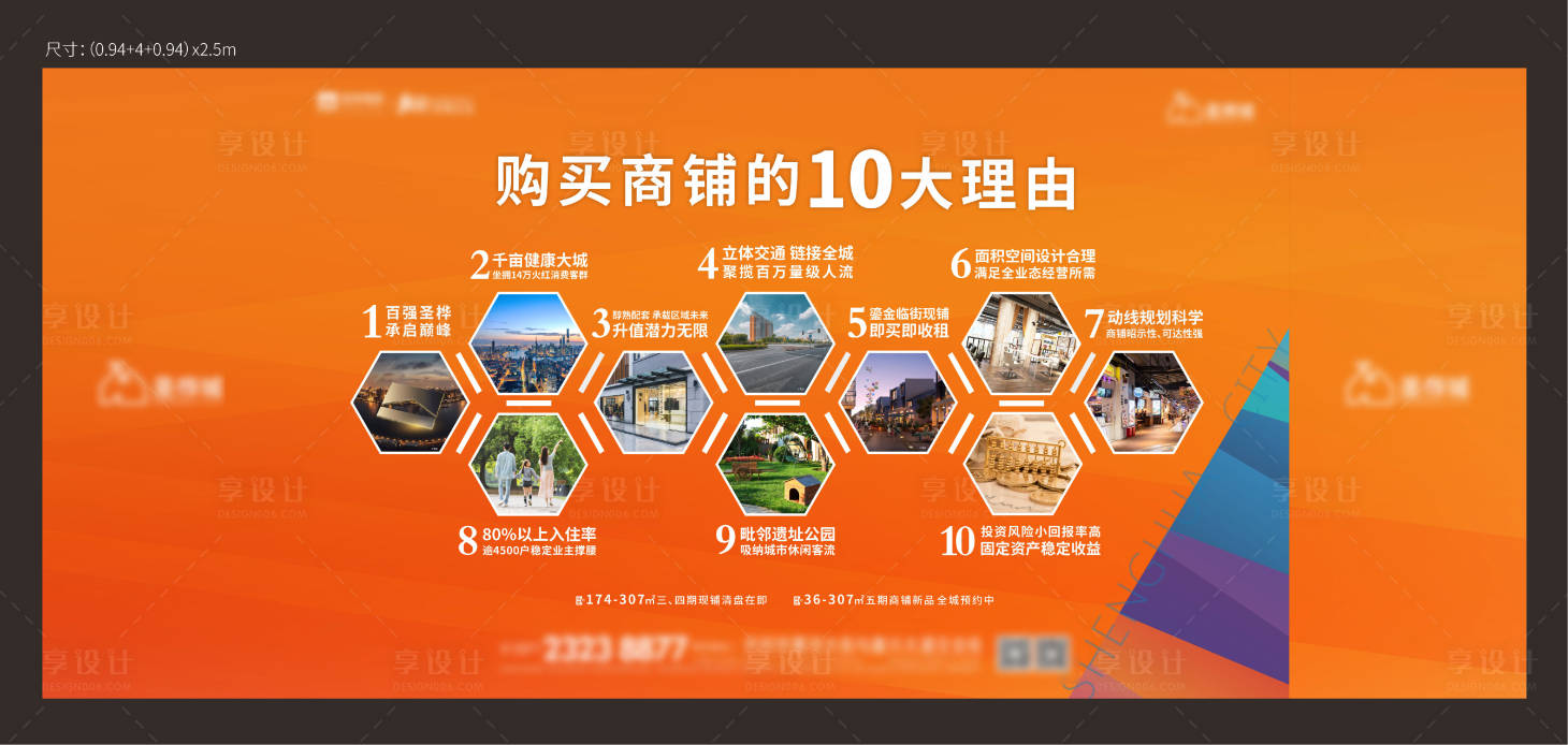 源文件下載【十大理由背景板】編號：92310013118631039