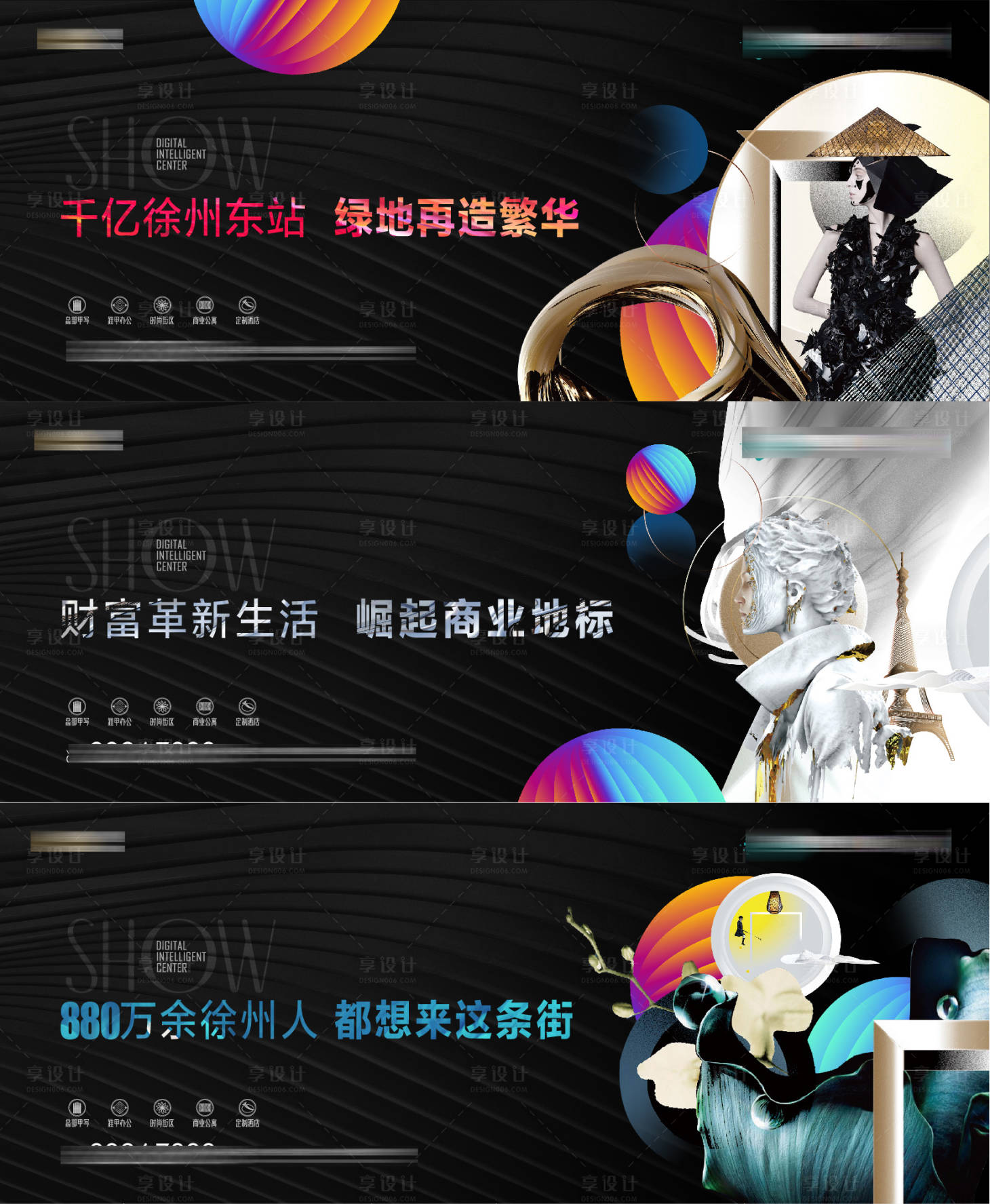 源文件下載【享設(shè)計】搜索編號：11980013547807714【地產(chǎn)商鋪系列】
