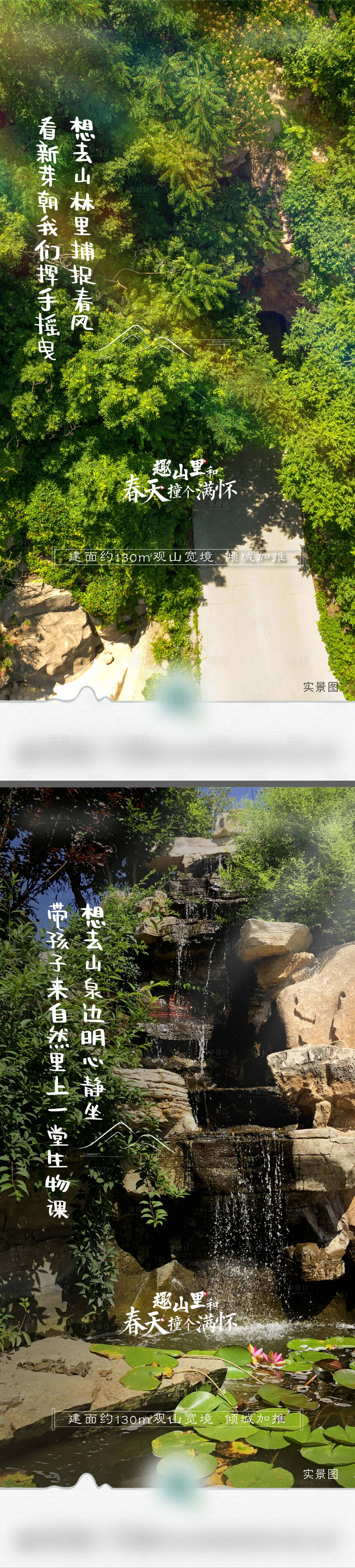 源文件下載【享設計】搜索編號：25270013223527321【地產園林價值點海報】