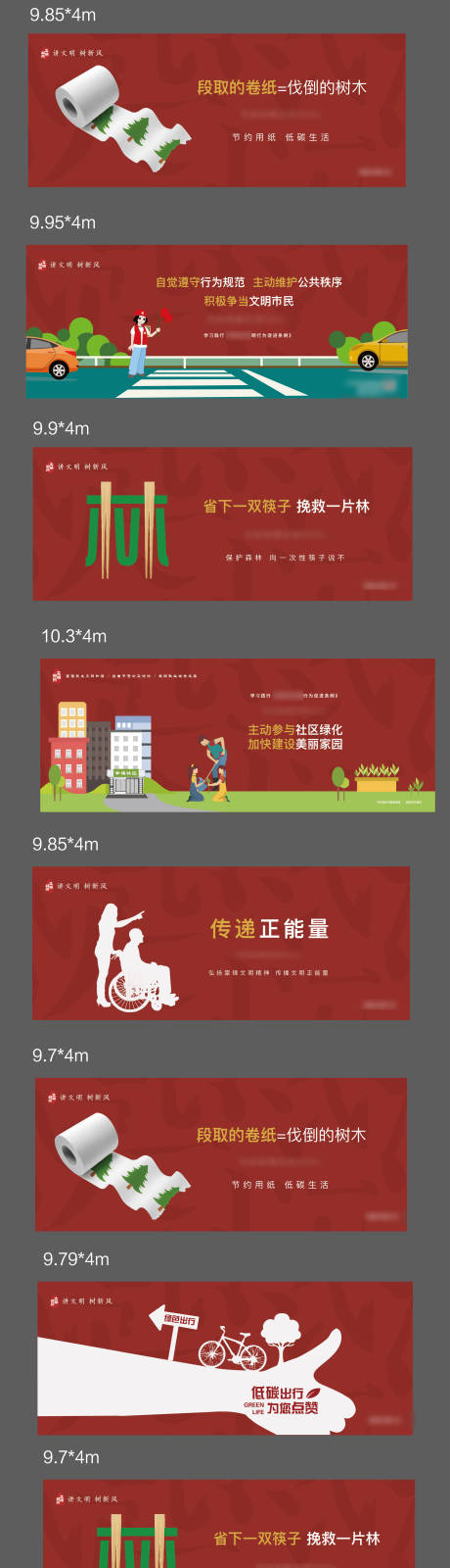 源文件下载【公益围挡文明围挡】编号：35220013053699926