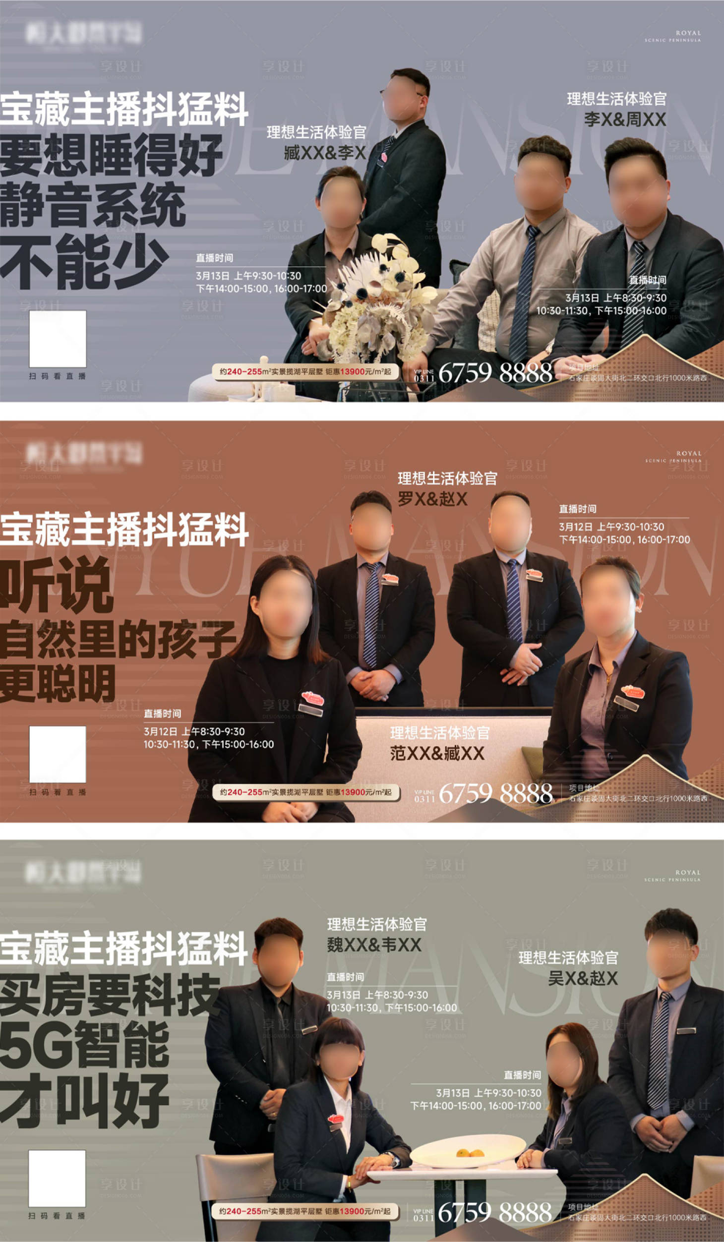 源文件下载【享设计】搜索编号：55780013589547167【地产直播系列】