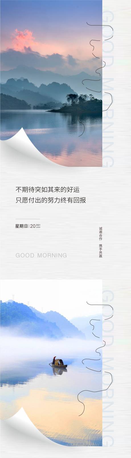 源文件下载【早安寄语】编号：94310013117717779
