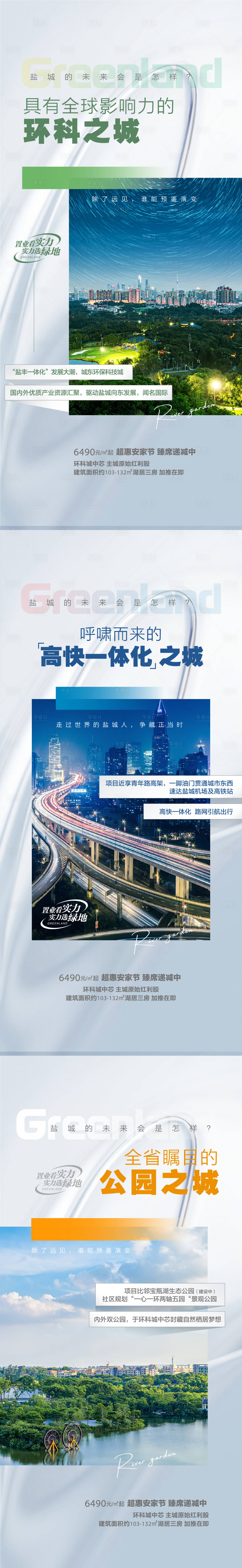 源文件下載【享設計】搜索編號：50910013347509966【海報】